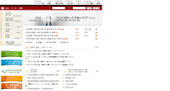 Desktop Screenshot of japan.iyewon.org