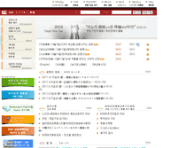Tablet Screenshot of japan.iyewon.org